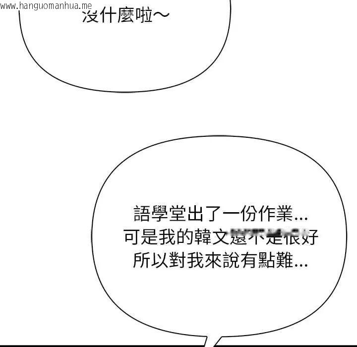 韩国漫画和正妹们的语言交换韩漫_和正妹们的语言交换-第6话在线免费阅读-韩国漫画-第47张图片