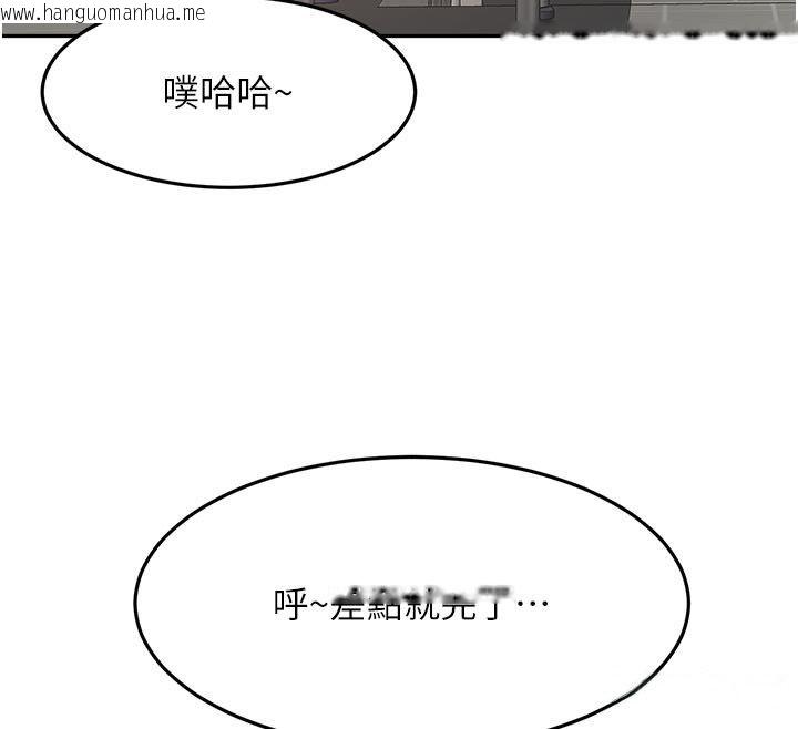 韩国漫画顶加套房的春天韩漫_顶加套房的春天-第78话-我们还没结束对吧…?在线免费阅读-韩国漫画-第127张图片