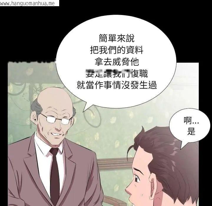 韩国漫画熟男第二春韩漫_熟男第二春-第20话在线免费阅读-韩国漫画-第55张图片
