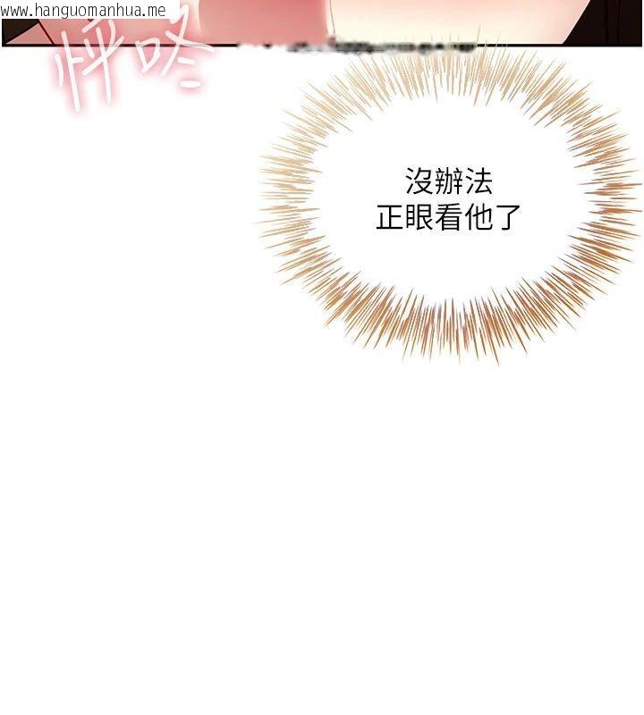 韩国漫画砲友满屋韩漫_砲友满屋-第15话-我还不想当你的妹妹在线免费阅读-韩国漫画-第124张图片