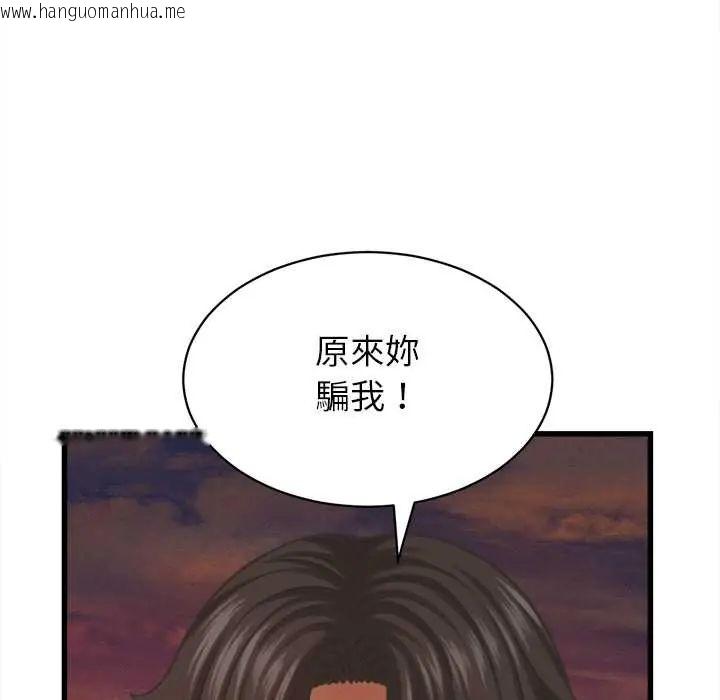 韩国漫画她们的夜晚属于我/与人妻有个秘密韩漫_她们的夜晚属于我/与人妻有个秘密-第54话在线免费阅读-韩国漫画-第128张图片