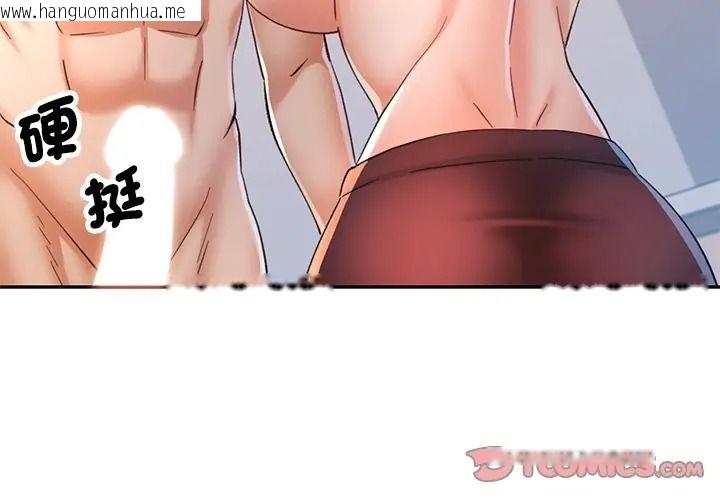 韩国漫画可以爱你吗/似曾相识的她韩漫_可以爱你吗/似曾相识的她-第117话在线免费阅读-韩国漫画-第3张图片