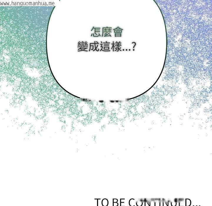 韩国漫画不只是朋友韩漫_不只是朋友-第25话在线免费阅读-韩国漫画-第195张图片