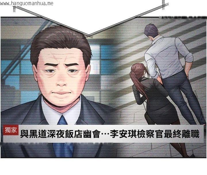 韩国漫画守护妳韩漫_守护妳-第47话-哥哥送妳一份大礼在线免费阅读-韩国漫画-第14张图片