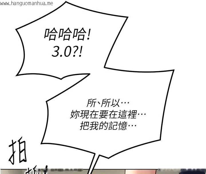 韩国漫画鲁蛇社畜的金手指韩漫_鲁蛇社畜的金手指-第82话-靠常识运转的世界在线免费阅读-韩国漫画-第73张图片