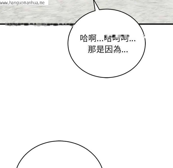 韩国漫画少爷的替身韩漫_少爷的替身-第64话在线免费阅读-韩国漫画-第141张图片