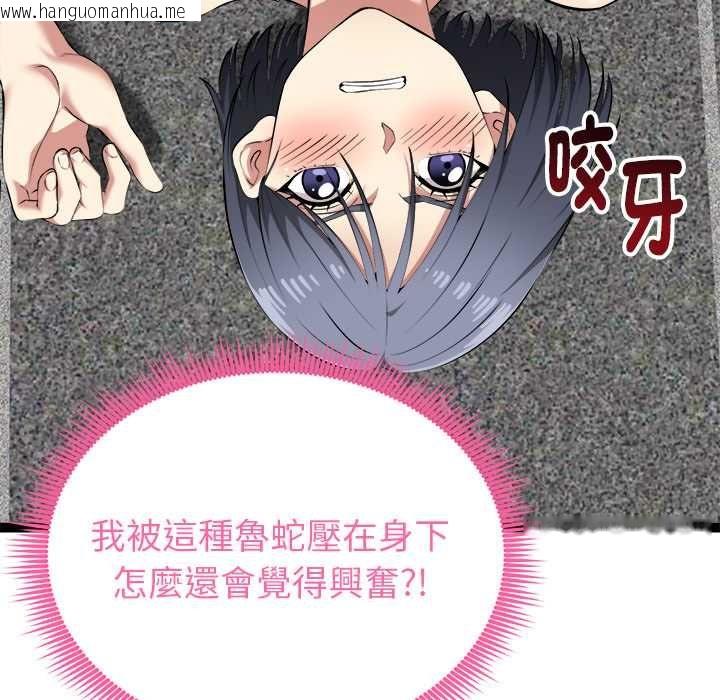 韩国漫画启动复仇系统/超真实征服游戏韩漫_启动复仇系统/超真实征服游戏-第34话在线免费阅读-韩国漫画-第108张图片