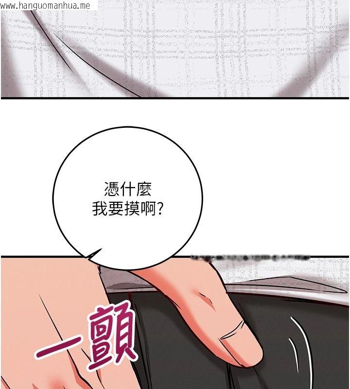 韩国漫画催眠偷心计韩漫_催眠偷心计-第30话-在员工休息室坏坏在线免费阅读-韩国漫画-第107张图片