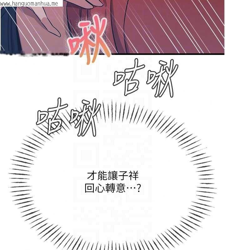 韩国漫画恶次人生韩漫_恶次人生-第71话-想吃子祥的精液在线免费阅读-韩国漫画-第81张图片