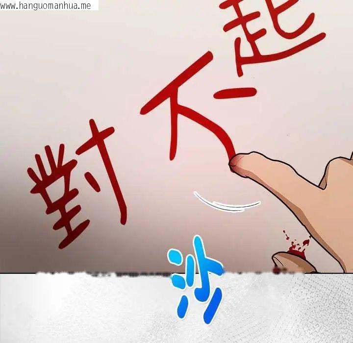 韩国漫画魔法刺青店韩漫_魔法刺青店-第14话在线免费阅读-韩国漫画-第72张图片