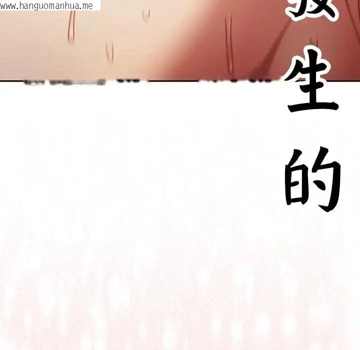 韩国漫画男人稀缺的异世界/当前女友变成异世界独裁者韩漫_男人稀缺的异世界/当前女友变成异世界独裁者-第49话在线免费阅读-韩国漫画-第139张图片