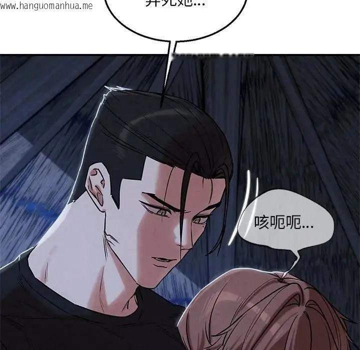 韩国漫画危险同学会韩漫_危险同学会-第131话在线免费阅读-韩国漫画-第42张图片