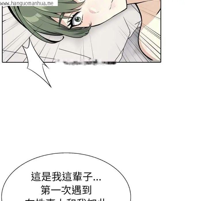 韩国漫画疯狂真爱韩漫_疯狂真爱-第12话在线免费阅读-韩国漫画-第34张图片