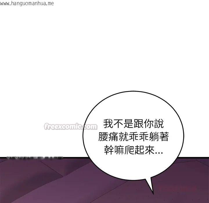 韩国漫画少爷的替身韩漫_少爷的替身-第67话在线免费阅读-韩国漫画-第120张图片
