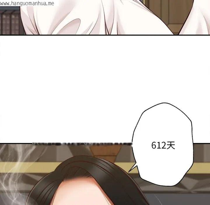 韩国漫画无限轮回的一天韩漫_无限轮回的一天-第23话在线免费阅读-韩国漫画-第91张图片