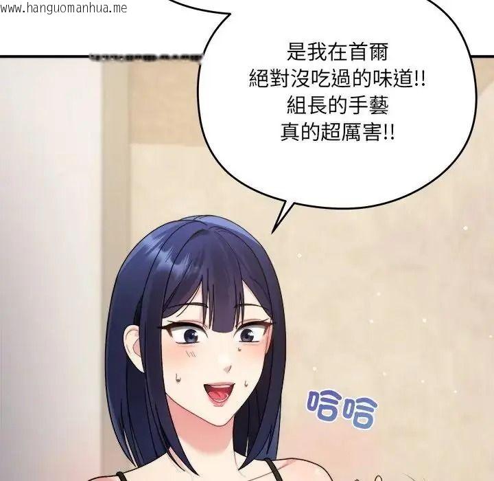 韩国漫画唬烂也没关系韩漫_唬烂也没关系-第1话在线免费阅读-韩国漫画-第202张图片