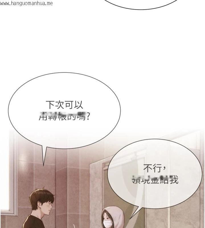 韩国漫画一发致富韩漫_一发致富-第3话-你知道我超会夹的吗?在线免费阅读-韩国漫画-第53张图片