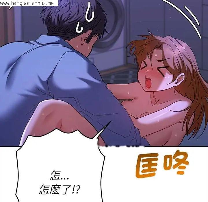 韩国漫画她们教会我的事/全员交往中韩漫_她们教会我的事/全员交往中-第45话在线免费阅读-韩国漫画-第93张图片