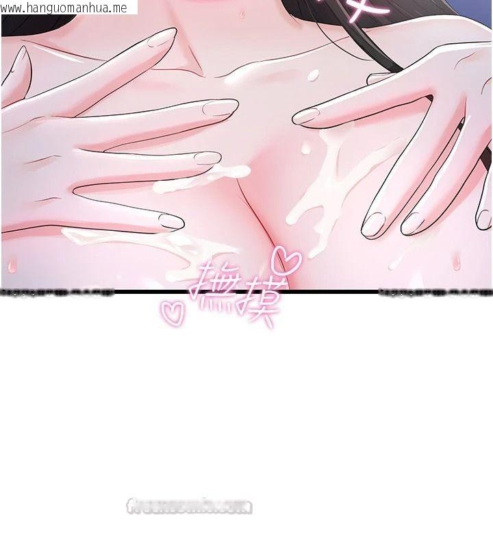 韩国漫画恋爱作弊百科韩漫_恋爱作弊百科-第10话-听话才喂妳吃精液在线免费阅读-韩国漫画-第90张图片