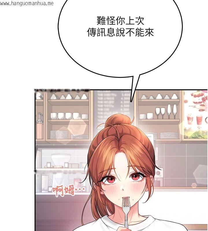 韩国漫画飞机杯女神连线中韩漫_飞机杯女神连线中-第76话-解开贞妮的心结在线免费阅读-韩国漫画-第114张图片
