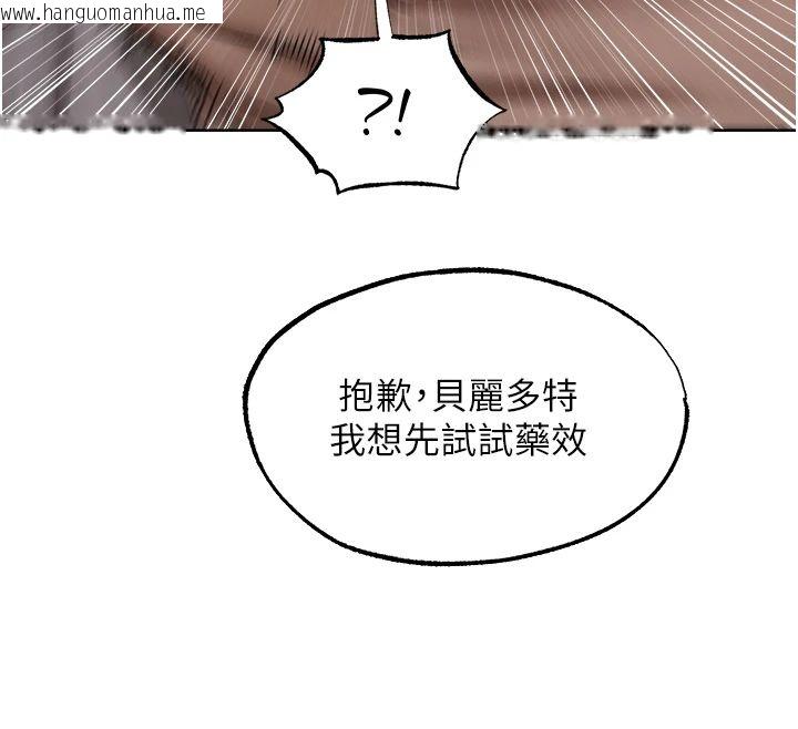 韩国漫画人妻猎人韩漫_人妻猎人-第132话-用激将法让猎物就范!在线免费阅读-韩国漫画-第12张图片