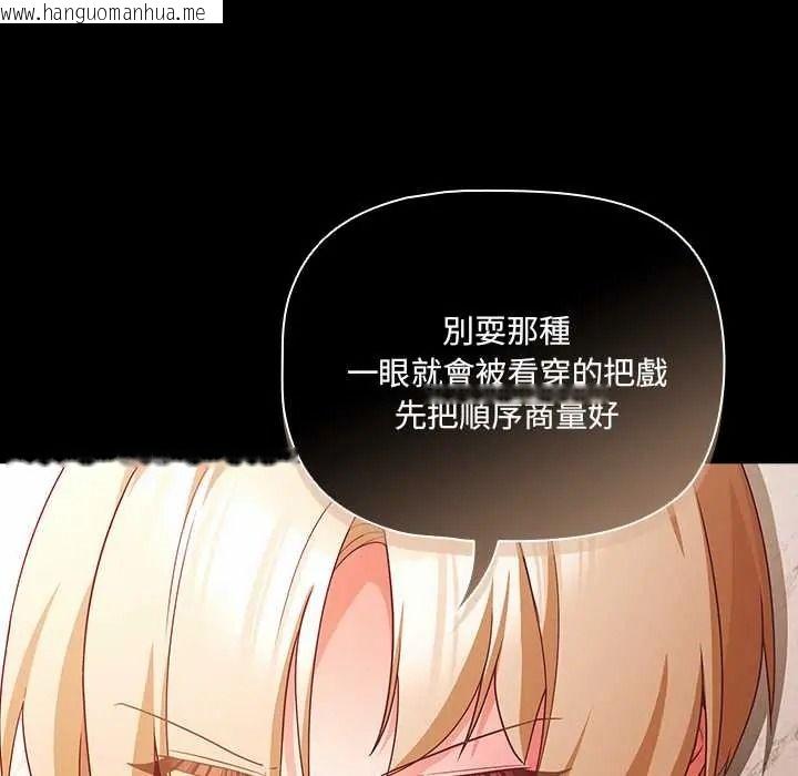 韩国漫画幸福来得太突然/突然成为公寓管理员韩漫_幸福来得太突然/突然成为公寓管理员-第88话在线免费阅读-韩国漫画-第170张图片