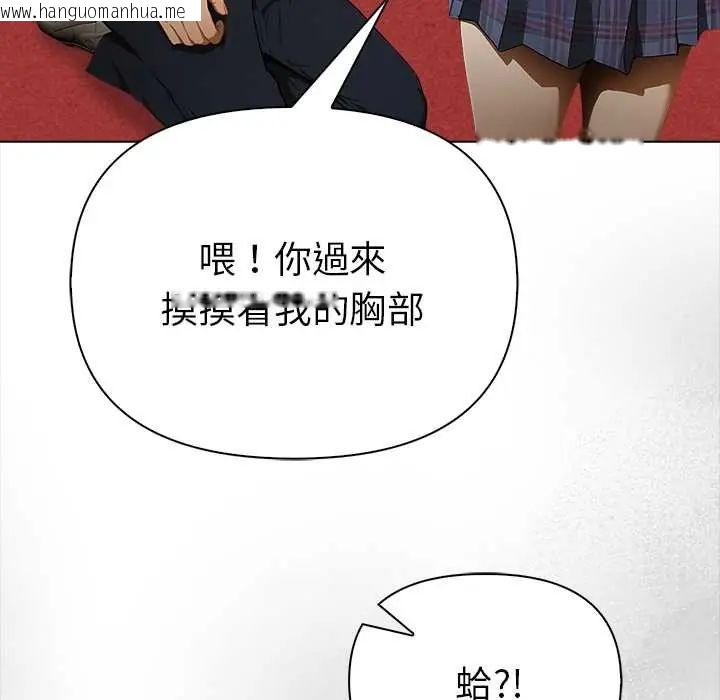 韩国漫画魔法刺青店韩漫_魔法刺青店-第14话在线免费阅读-韩国漫画-第47张图片