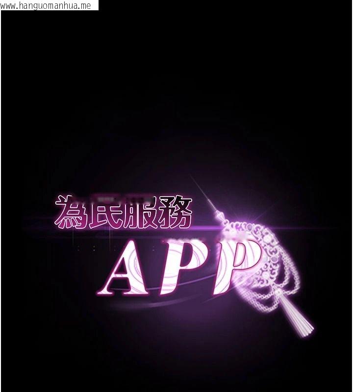 韩国漫画为民服务App韩漫_为民服务App-第25话-做到不留遗憾为止在线免费阅读-韩国漫画-第19张图片