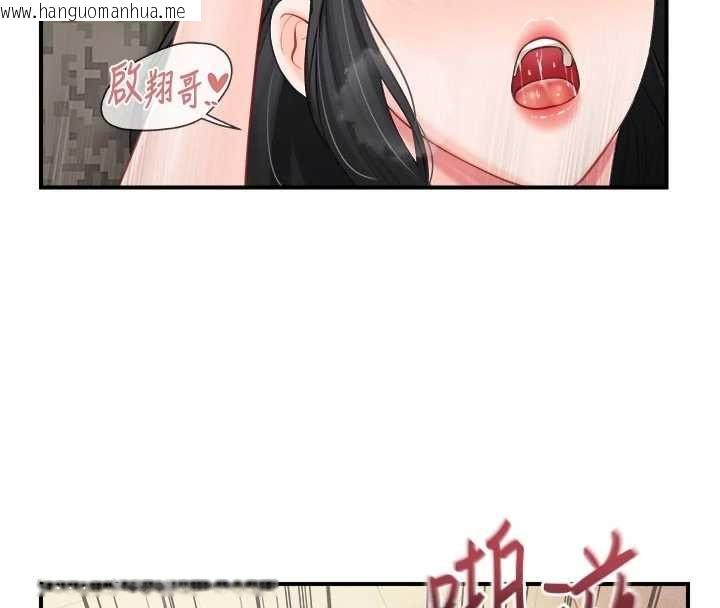 韩国漫画报告女班长:一根突起韩漫_报告女班长:一根突起-第65话-砲队的秘密在线免费阅读-韩国漫画-第58张图片