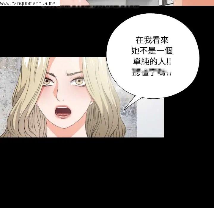 韩国漫画无法上色的关系/爱上弟子韩漫_无法上色的关系/爱上弟子-第37话在线免费阅读-韩国漫画-第28张图片