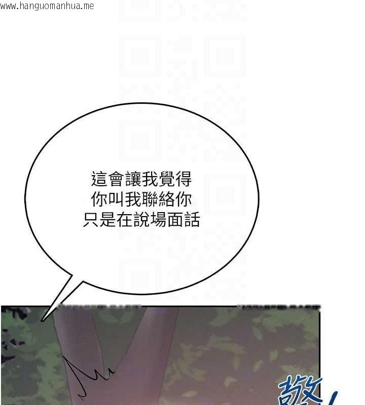 韩国漫画飞机杯女神连线中韩漫_飞机杯女神连线中-第77话-在公园长椅深喉咙在线免费阅读-韩国漫画-第53张图片