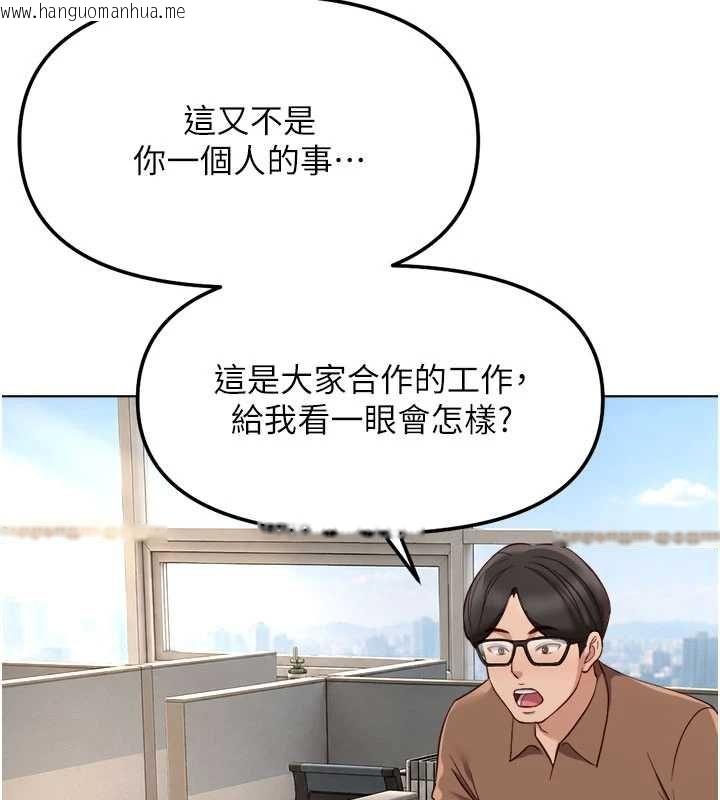 韩国漫画鲁蛇社畜的金手指韩漫_鲁蛇社畜的金手指-第82话-靠常识运转的世界在线免费阅读-韩国漫画-第118张图片