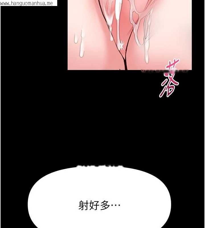 韩国漫画馆长是大野狼韩漫_馆长是大野狼-第31话-何宥娜兴奋度MAX在线免费阅读-韩国漫画-第92张图片