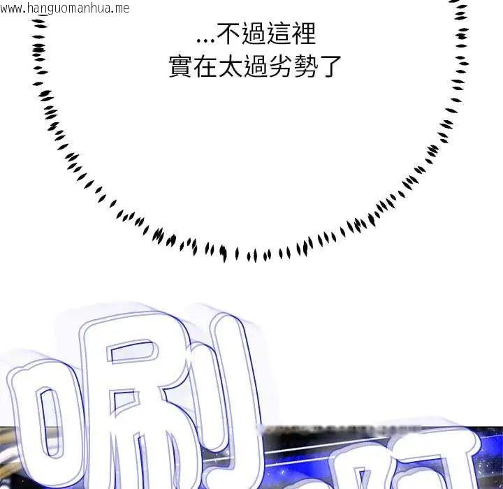 韩国漫画黑帮千金养成记/刺龙刺凤的女友韩漫_黑帮千金养成记/刺龙刺凤的女友-第38话在线免费阅读-韩国漫画-第238张图片