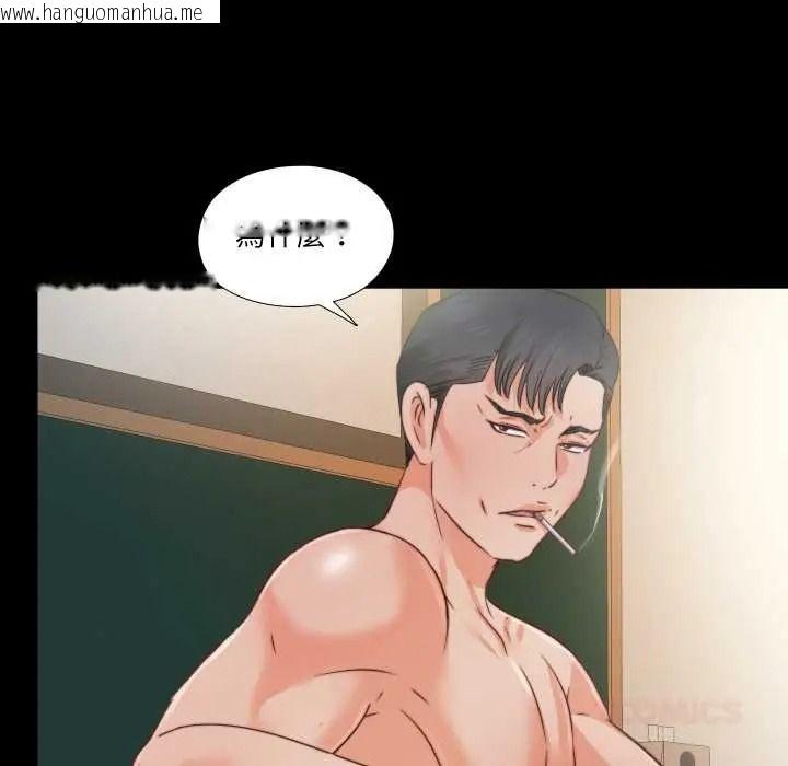 韩国漫画无法上色的关系/爱上弟子韩漫_无法上色的关系/爱上弟子-第40话在线免费阅读-韩国漫画-第86张图片
