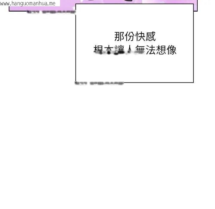 韩国漫画男以稀为贵韩漫_男以稀为贵-第17话在线免费阅读-韩国漫画-第41张图片