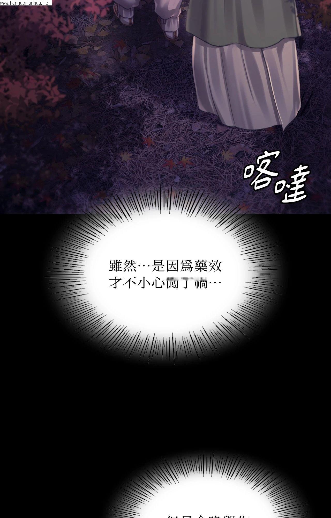 韩国漫画小姐韩漫_小姐-第108话在线免费阅读-韩国漫画-第16张图片