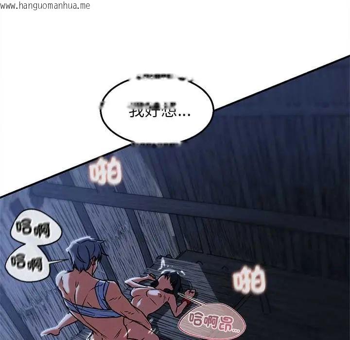 韩国漫画危险同学会韩漫_危险同学会-第129话在线免费阅读-韩国漫画-第106张图片