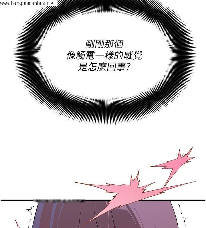 韩国漫画斯文坏猫猫韩漫_斯文坏猫猫-第14话-找到我的G点了在线免费阅读-韩国漫画-第46张图片