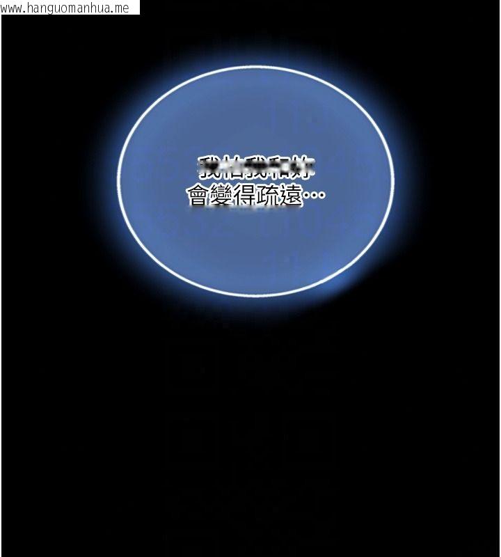韩国漫画与生巨来韩漫_与生巨来-第38话-我们不能越过那条线在线免费阅读-韩国漫画-第117张图片