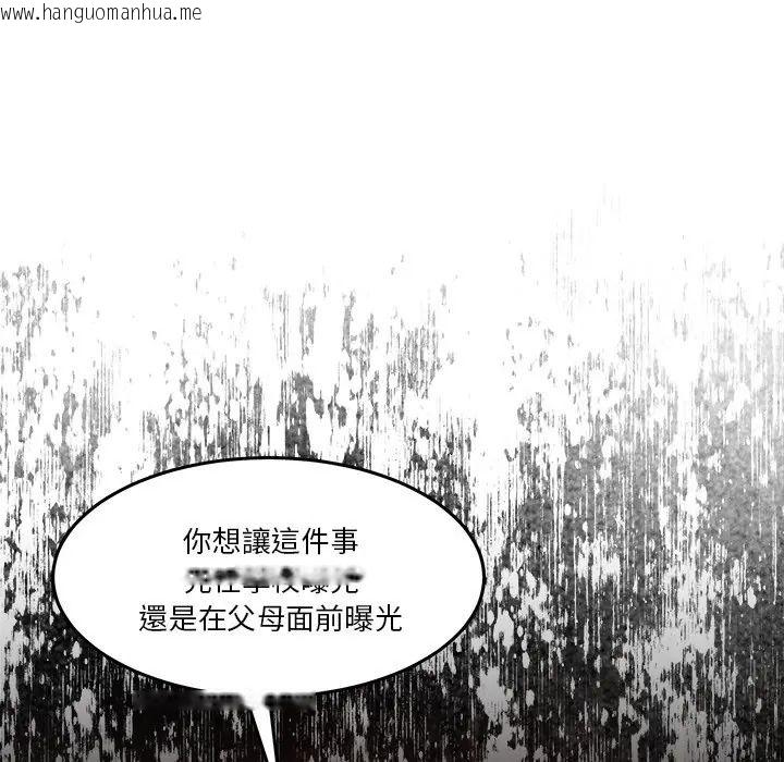 韩国漫画男人止步韩漫_男人止步-第69话在线免费阅读-韩国漫画-第83张图片