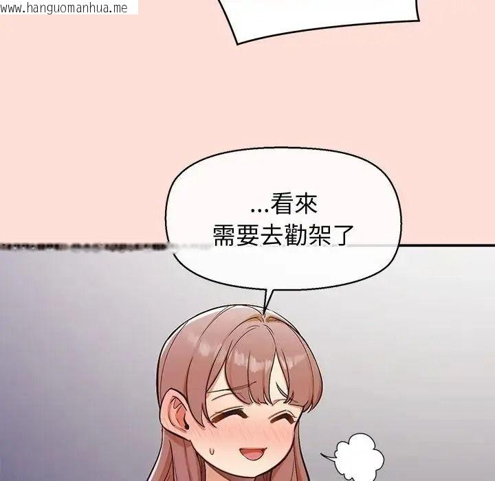 韩国漫画公主殿下要收种子啦！/公主抢孕大作战韩漫_公主殿下要收种子啦！/公主抢孕大作战-第46话在线免费阅读-韩国漫画-第139张图片