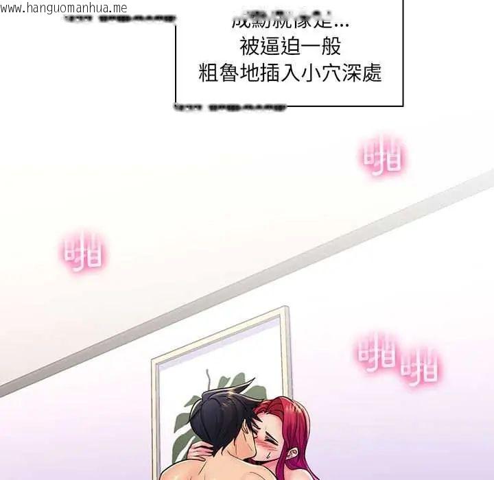 韩国漫画脱序教师韩漫_脱序教师-第24话在线免费阅读-韩国漫画-第29张图片