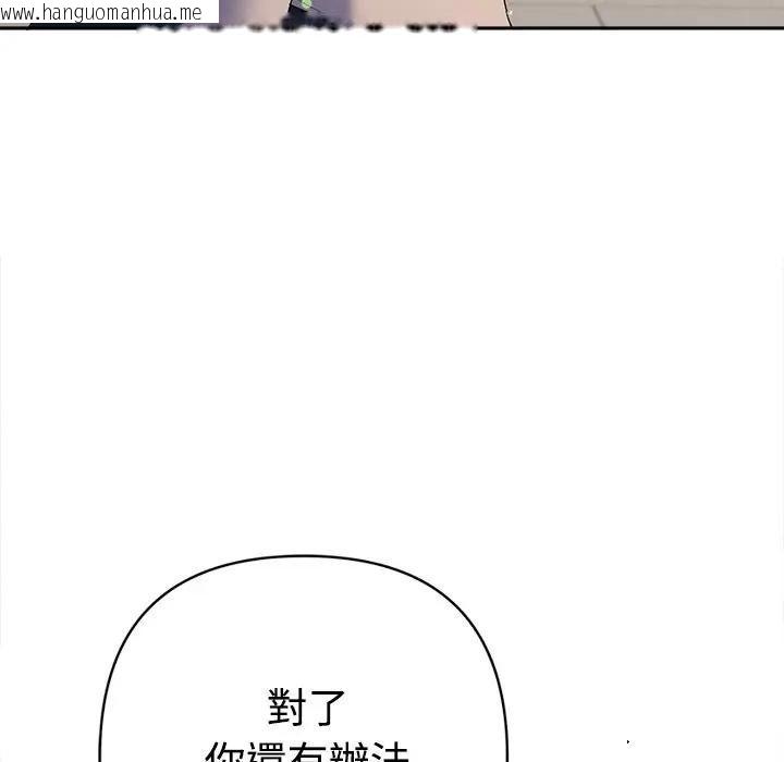 韩国漫画她们教会我的事/全员交往中韩漫_她们教会我的事/全员交往中-第47话在线免费阅读-韩国漫画-第168张图片