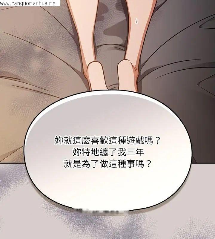 韩国漫画扑克脸姐姐的私讯韩漫_扑克脸姐姐的私讯-第3话在线免费阅读-韩国漫画-第181张图片