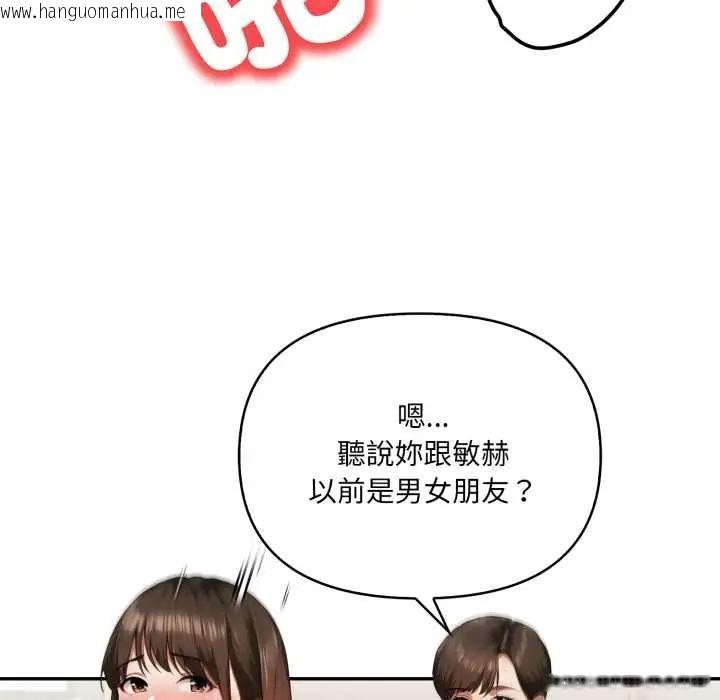 韩国漫画人妻的待客之道韩漫_人妻的待客之道-第7话在线免费阅读-韩国漫画-第87张图片