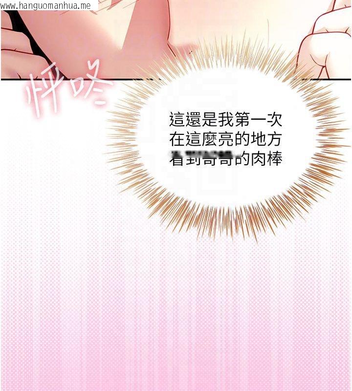韩国漫画砲友满屋韩漫_砲友满屋-第15话-我还不想当你的妹妹在线免费阅读-韩国漫画-第64张图片