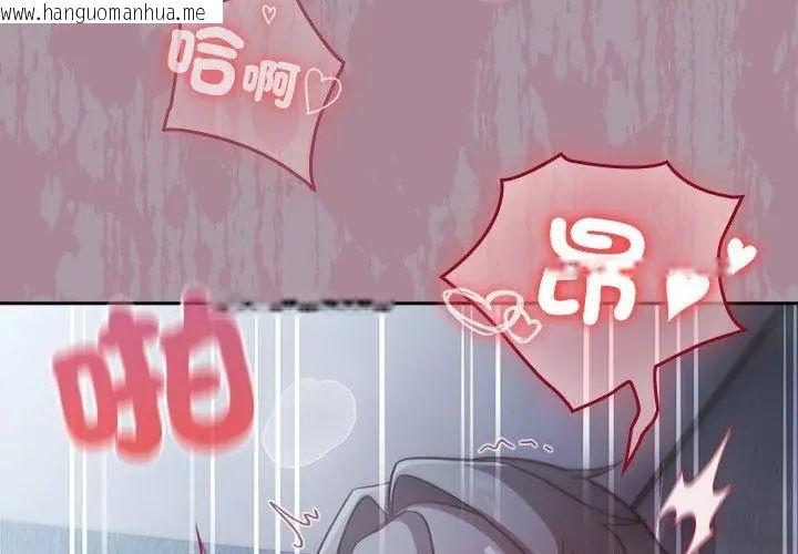 韩国漫画扑克脸姐姐的私讯韩漫_扑克脸姐姐的私讯-第4话在线免费阅读-韩国漫画-第89张图片