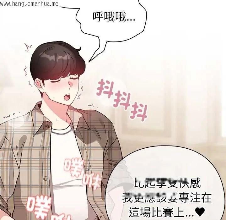 韩国漫画配角的生存任务韩漫_配角的生存任务-第76话在线免费阅读-韩国漫画-第31张图片