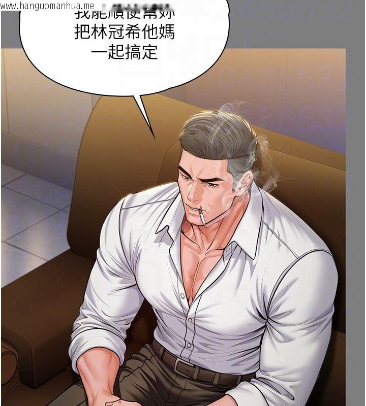 韩国漫画守护妳韩漫_守护妳-第45话-鲜肉男友的背叛在线免费阅读-韩国漫画-第141张图片